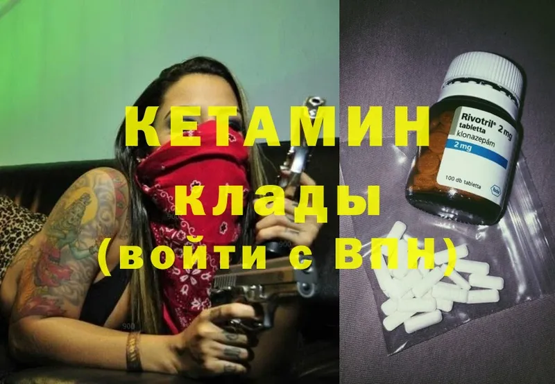 Кетамин ketamine  Шарья 