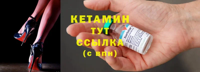 КЕТАМИН ketamine Шарья